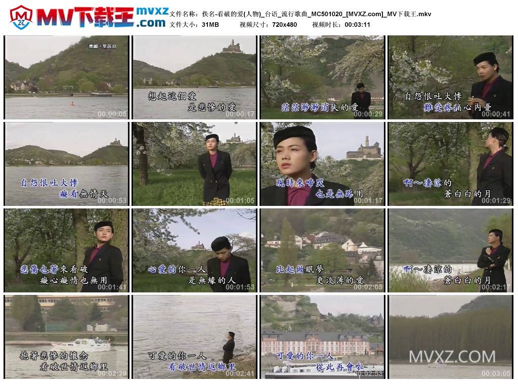 佚名-看破的爱(人物)_台语_流行歌曲_MC501020